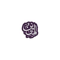 Allah's Name in Arabic Calligraphy Style vector