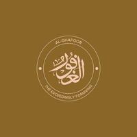 Allah's Name in Arabic Calligraphy Style vector