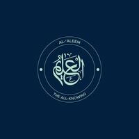 Allah's Name with meaning in Arabic Calligraphy Style vector