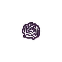 Allah's Name in Arabic Calligraphy Style vector