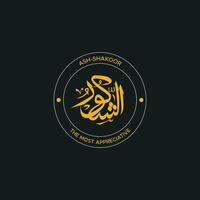 Allah's Name with meaning in Arabic Calligraphy Style vector