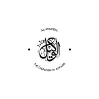 Allah's Name with meaning in Arabic Calligraphy Style vector