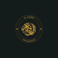 Allah's Name with meaning in Arabic Calligraphy Style vector