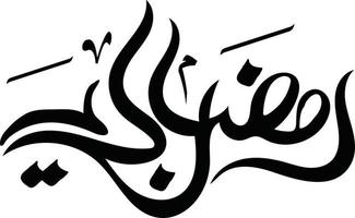 Islamic Urdu calligraphy Free Vector