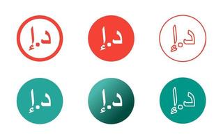 United Arab Emirates Dirham Symbol Icon Set vector