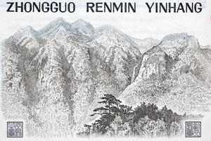Mountains at Ding Gang Sha from old Chinese money photo