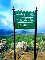 Explore the stunning beauty of Bouhachem Park in Mount Karboua 1618 meter height a journey into the heart of nature tranquil and majestic landscapes photo