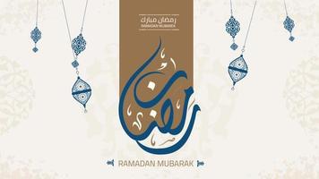 Animated Arabic Calligraphy Ramadan mubarak meaning Generous Ramadan month