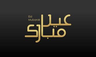 Eid Mubarak with Arabic Calligraphy Illustration vector