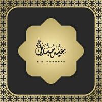 islamic greeting eid mubarak card square background black gold color design for islamic party vector