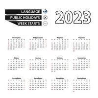 2023 calendar in Greek language, week starts from Sunday. vector