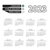 2023 calendar in Arabic language, week starts from Sunday. vector