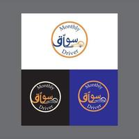 Arabic logo design vector