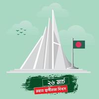 26 marzo Bangladesh independencia día póster diseño con nacional mártires' Monumento vector