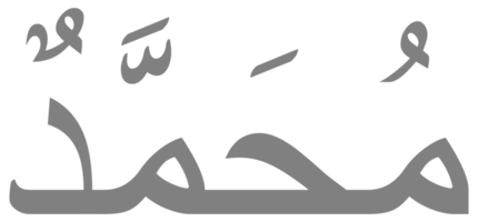 nombres de Mahoma pbuh, profeta en islam o musulmán, Arábica caligrafía diseño para escritura Mahoma o Mohammad o Mahoma pbuh en islámico texto. formato png