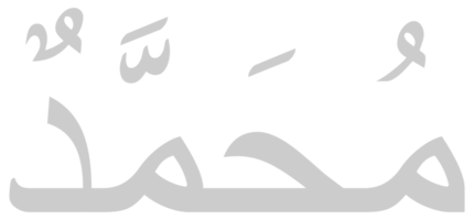 Names of Muhammad PBUH, Prophet in Islam or Moslem, Arabic Calligraphy Design for Writing Muhammad or Mohammad or Mohammed PBUH in Islamic Text. Format PNG