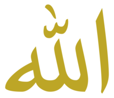 des noms de Allah, Dieu dans Islam ou musulman, arabe calligraphie conception pour l'écriture Dieu dans islamique texte. format png