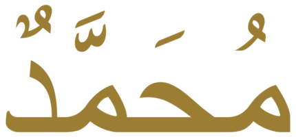 nomi di Maometto pbh, profeta nel Islam o musulmano, Arabo calligrafia design per scrittura Maometto o Mohammad o Maometto pbsl nel islamico testo. formato png