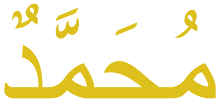 Names of Muhammad PBUH, Prophet in Islam or Moslem, Arabic Calligraphy Design for Writing Muhammad or Mohammad or Mohammed PBUH in Islamic Text. Format PNG