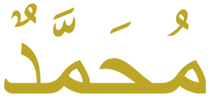 nomi di Maometto pbh, profeta nel Islam o musulmano, Arabo calligrafia design per scrittura Maometto o Mohammad o Maometto pbsl nel islamico testo. formato png