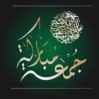 jumma mubarka  Arabic Calligraphy vector