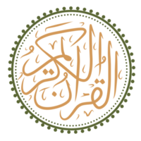 quran kalligrafi typografi png