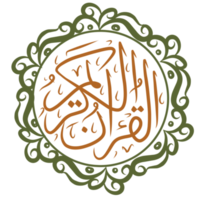 Quran Calligraphy Typography png