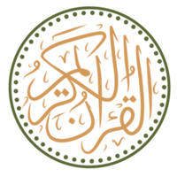 Quran Calligraphy Typography png