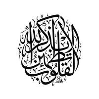 Arabic calligraphy with the name of Allah on white background vector