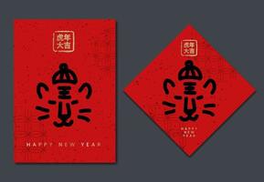 Vector Chinese Lunar New Year Calligraphy with Traditional Pattern in Festive Red Background.