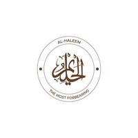 Allah's Name with meaning in Arabic Calligraphy Style vector