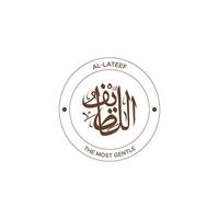 Allah's Name with meaning in Arabic Calligraphy Style vector