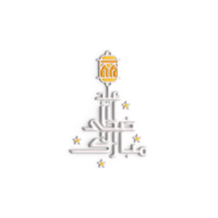 elegante 3d eid Mubarak tipografia com crescente lua e lanterna png