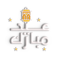 kleurrijk 3d eid mubarak typografie met Islamitisch motieven png