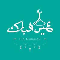 Minimal eid mubarak arabic calligraphy vector