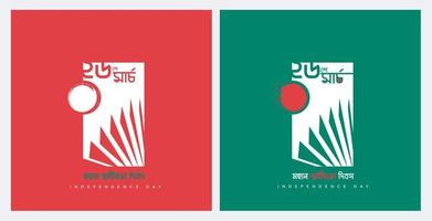 el independencia día de bangladesh, tomando sitio en 26 marzo es un nacional día festivo. eso es conocido como 'shadhinota dibosh' en bengali.bangladesh bandera vector ilustración diseño