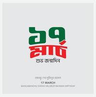 17 marzo bangabandhu jeque Mujibur Rahman cumpleaños con bangla tipografía vector ilustración diseño.