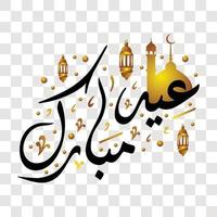 Eid Mubarak Arabic Calligraphy Islamic Mosque Design vector