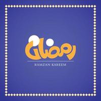 Ramzan Urdu Calligraphy, Ramzan Artwork, Calligraphy for Ramzan, Calligraphy vector