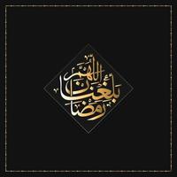 Ramadán Mubarak en Arábica oro caligrafía vector