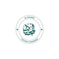 Allah's Name with meaning in Arabic Calligraphy Style vector