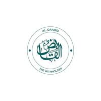 Allah's Name with meaning in Arabic Calligraphy Style vector