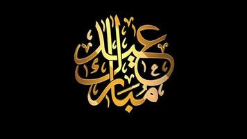 Eid Mubarak Logo 3D Animation on Transparent Alpha Background video