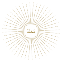 Arabic Calligraphy of the Prophet Muhammad peace be upon him. Calligraphy Simple Design. Format PNG