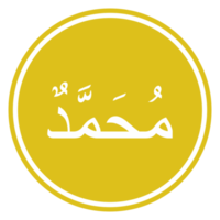 Arabisch Kalligraphie von das Prophet Muhammad Frieden Sein auf ihn. Kalligraphie einfach Design. Format png