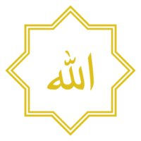 Allah im Arabisch Schreiben. Gott Name im Arabisch. Allah Kalligraphie einfach Design. Format png