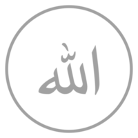 Allah im Arabisch Schreiben. Gott Name im Arabisch. Allah Kalligraphie einfach Design. Format png