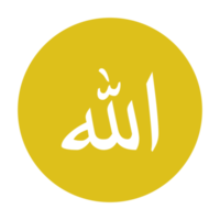 Allah dans arabe en écrivant. Dieu Nom dans arabe. Allah calligraphie Facile conception. format png