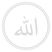 Allah in Arabic Writing. God Name in Arabic. Allah Calligraphy Simple Design. Format PNG