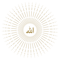 Allah im Arabisch Schreiben. Gott Name im Arabisch. Allah Kalligraphie einfach Design. Format png